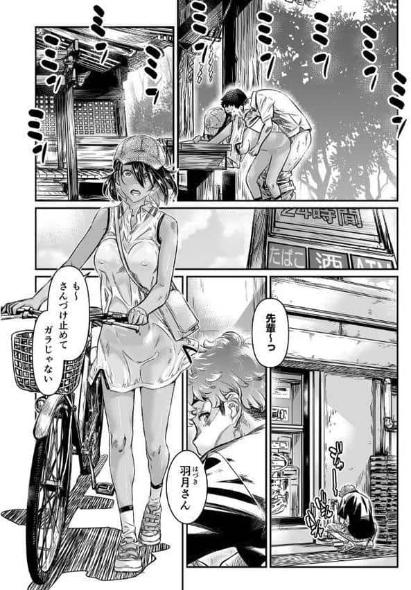 夏の日、先輩と野外露出