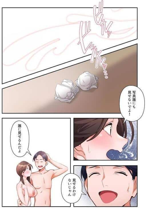 【単独さん募集】僕の妻を抱いてくれませんか?【フルカラー】【単行本版】(1) hitomiエロ漫画raw(同人誌)無料サンプル画像010