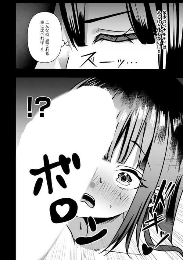 エッチできるVRMMOで性●隷にした美少女たちがリアルでも知り合いだった件R10