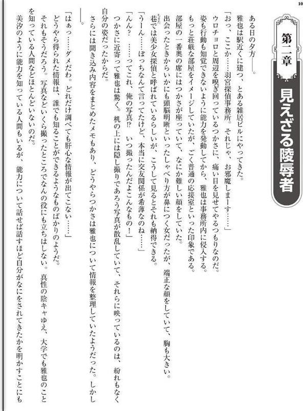 侵蝕 〜美少女探偵の敗北堕ちと妖艶人妻の秘めたる素顔〜【デジタル特装版】 hitomiエロ漫画raw(同人誌)無料サンプル画像010