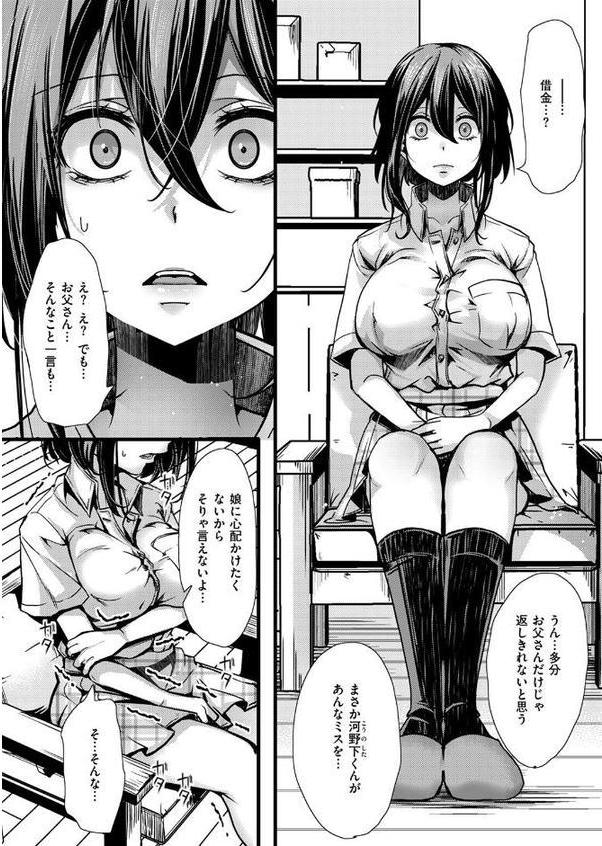 暴淫棒食ヤリマンション【901】陽菜ちゃんの30日アクメ hitomiエロ漫画raw(同人誌)無料サンプル画像010