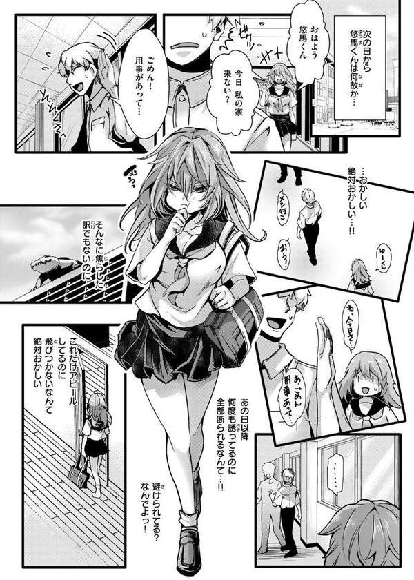 暴淫棒食ヤリマンション【201】生意気JKの生イキ契約 hitomiエロ漫画raw(同人誌)無料サンプル画像010