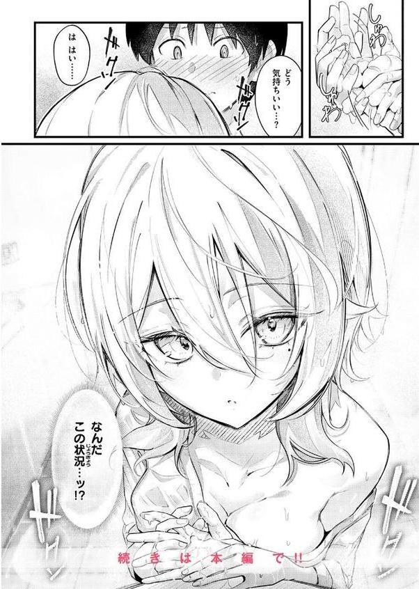 となりの先輩、無自覚すぎます