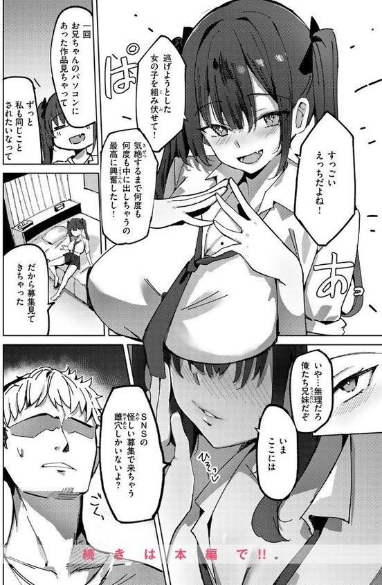 いじめてるお兄ちゃんが好き hitomiエロ漫画raw(同人誌)無料サンプル画像010