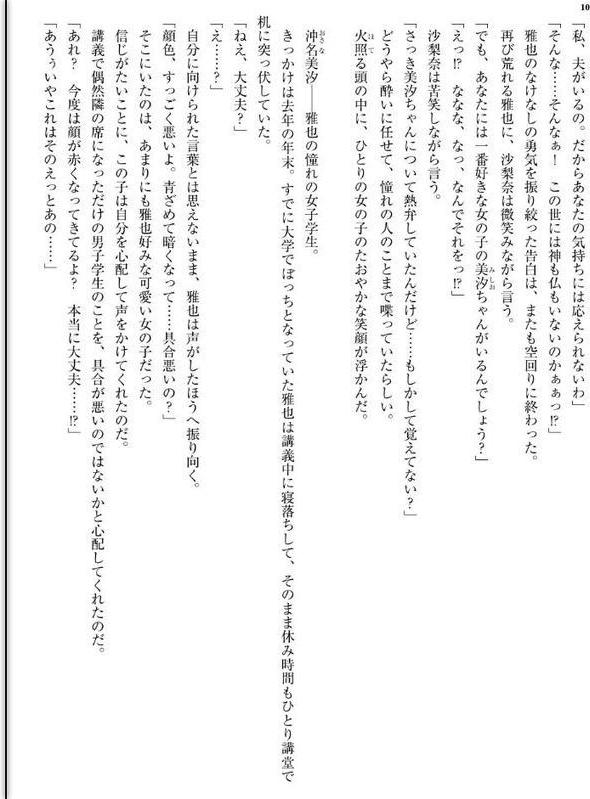 侵蝕 〜清楚美女の異常性欲解放と生意気ギャルにわからせ躾〜【デジタル特装版】 hitomiエロ漫画raw(同人誌)無料サンプル画像010