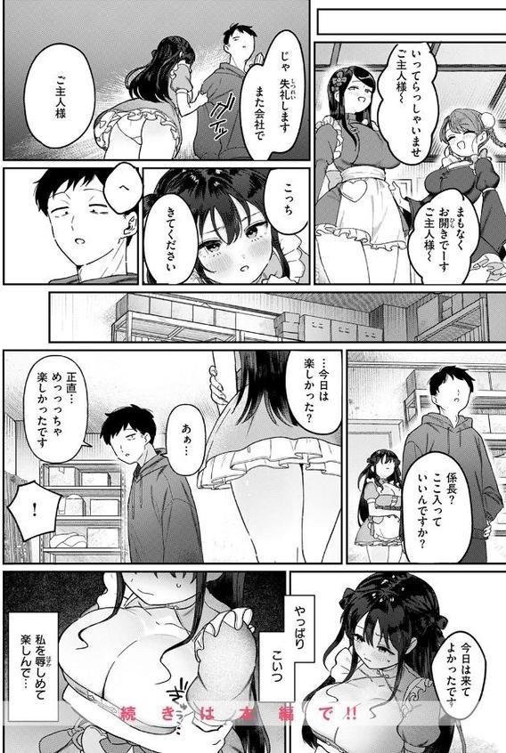 部下襲来 hitomiエロ漫画raw(同人誌)無料サンプル画像010