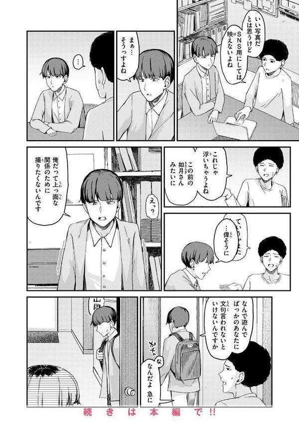 WEEKLY快楽天SELECTION #18 hitomiエロ漫画raw(同人誌)無料サンプル画像118