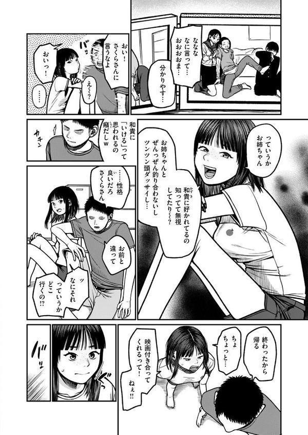 WEEKLY快楽天SELECTION #18 hitomiエロ漫画raw(同人誌)無料サンプル画像130