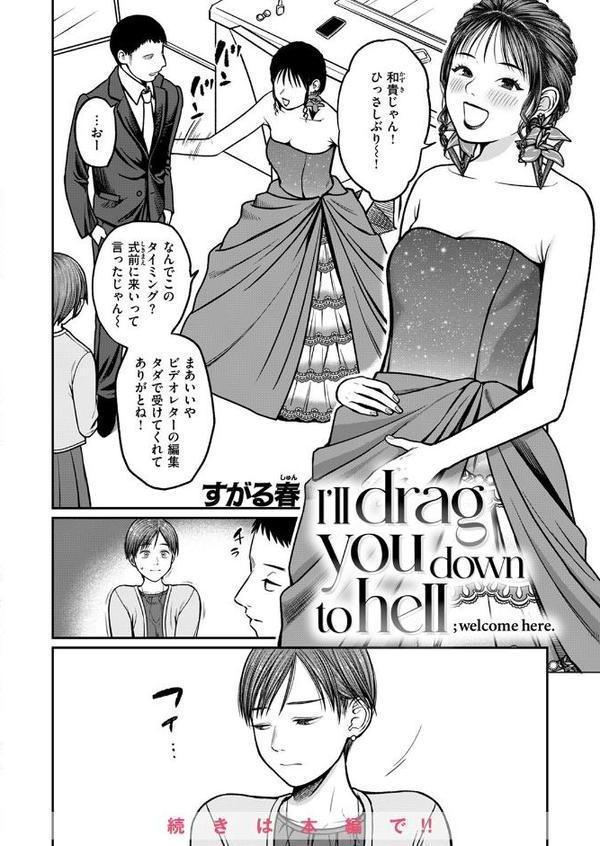 WEEKLY快楽天SELECTION #18 hitomiエロ漫画raw(同人誌)無料サンプル画像136