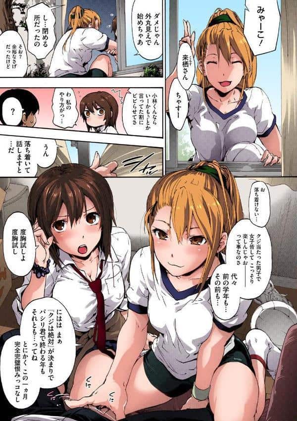 ハレムスパイラル【フルカラー版】 hitomiエロ漫画raw(同人誌)無料サンプル画像010