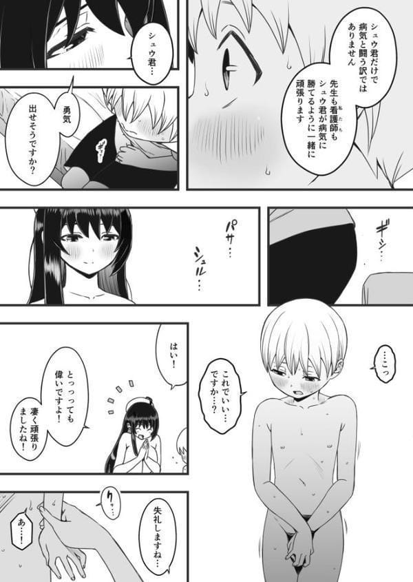 ドスケベナースだらけの搾精クリニック【合冊版】【18禁】 hitomiエロ漫画raw(同人誌)無料サンプル画像010