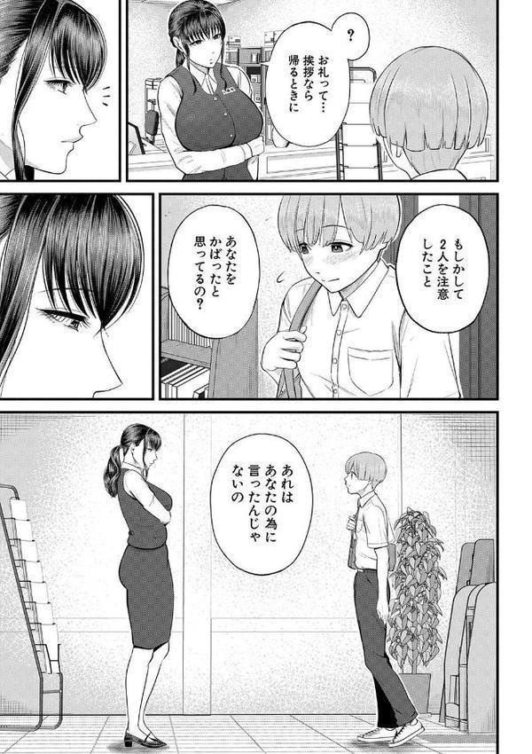僕とヘンタイお姉さんの秘密のセックス【1話立ち読み付き】 hitomiエロ漫画raw(同人誌)無料サンプル画像010