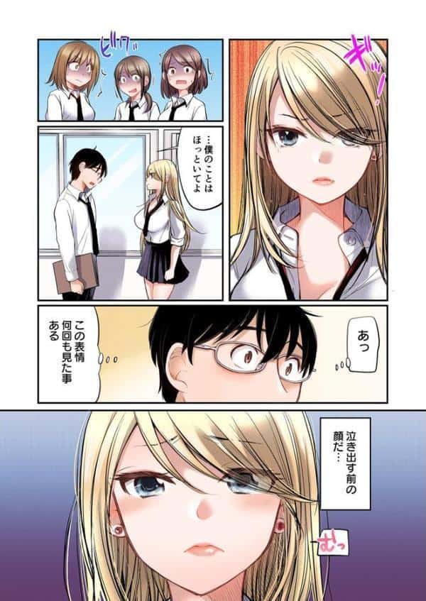 【FANZA限定フルカラー特装版】クラスで1番のボスギャルは僕の前だけかわいいえっちな幼なじみ【電子単行本】【18禁】 hitomiエロ漫画raw(同人誌)無料サンプル画像011