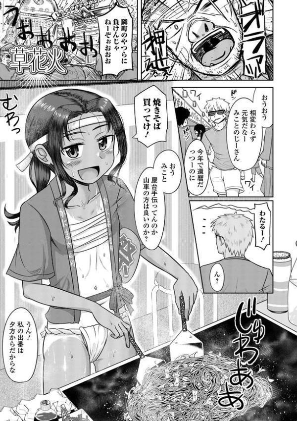 君色えもーしょん【デジタル特装版】 hitomiエロ漫画raw(同人誌)無料サンプル画像011