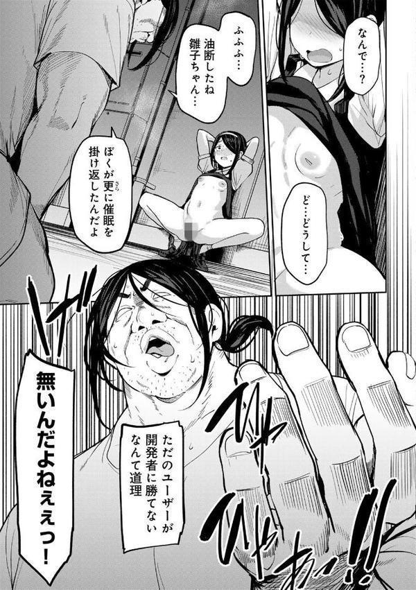 COMICグーチョ vol.27 2025年12月号