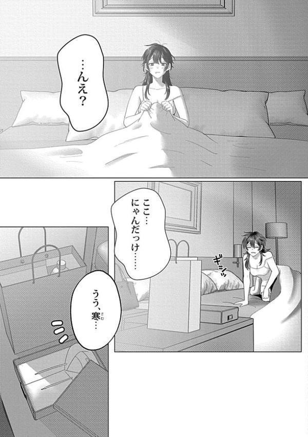 【18禁版】堕ちて、溺れて、呑み込んで ヤンデレ幼なじみの淫らな狂愛 2【単行本版】