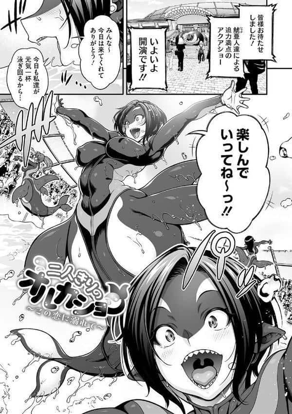 亜人がお好きなんですね hitomiエロ漫画raw(同人誌)無料サンプル画像010