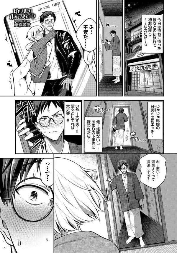 COMIC BAVEL SPECIAL COLLECTION（コミックバベル スペシャルコレクション）VOL74