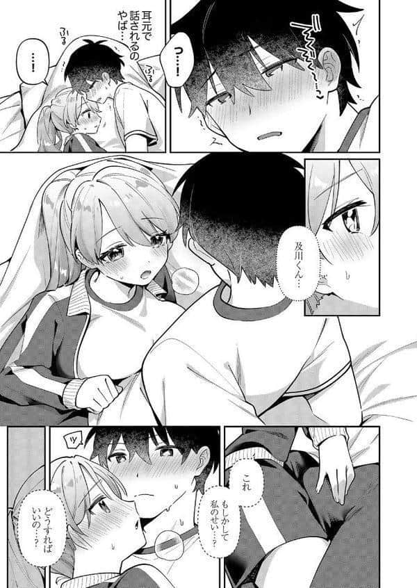 最後までシたいな【電子単行本版】 hitomiエロ漫画raw(同人誌)無料サンプル画像011