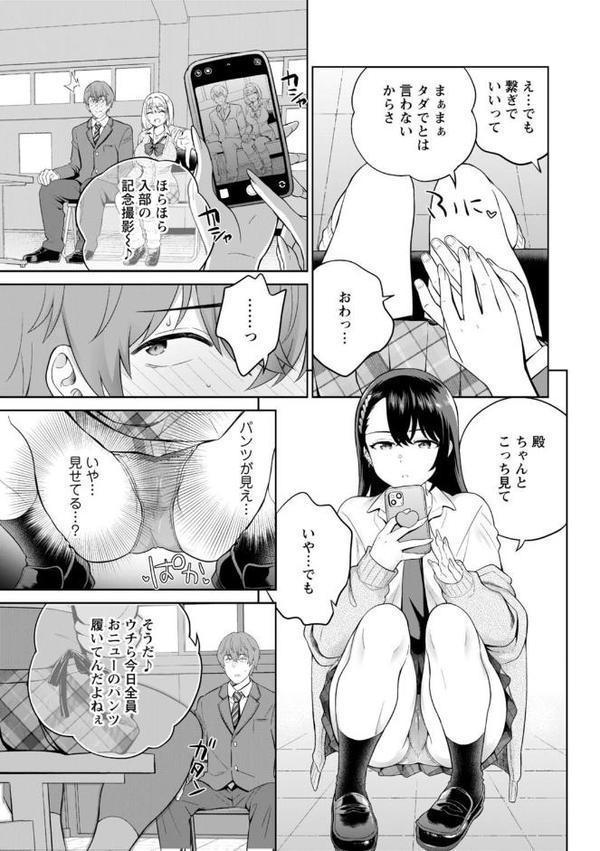 ギャルサーの殿 陰キャ俺、パリピのブチ上げローテーション【R18版】【電子単行本版】 hitomiエロ漫画raw(同人誌)無料サンプル画像011