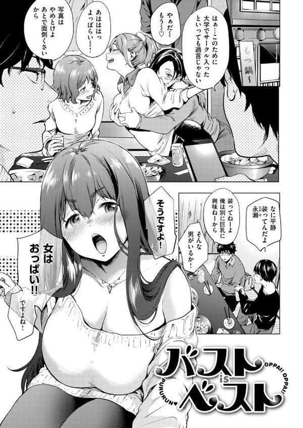 快楽プライバシー