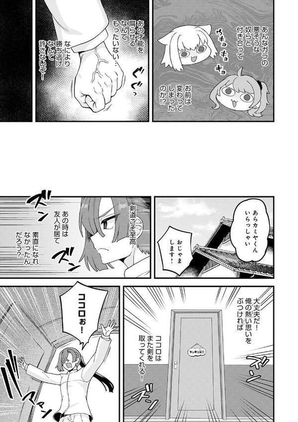 制服めくるめく【デジタル特装版】