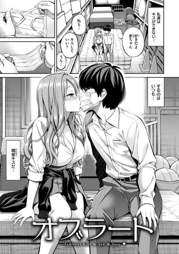 すすすすんどめ【デジタル版限定おまけ付き】