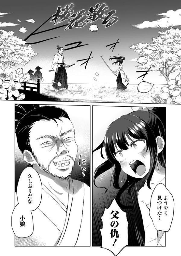 絶望をキメてイけ！！