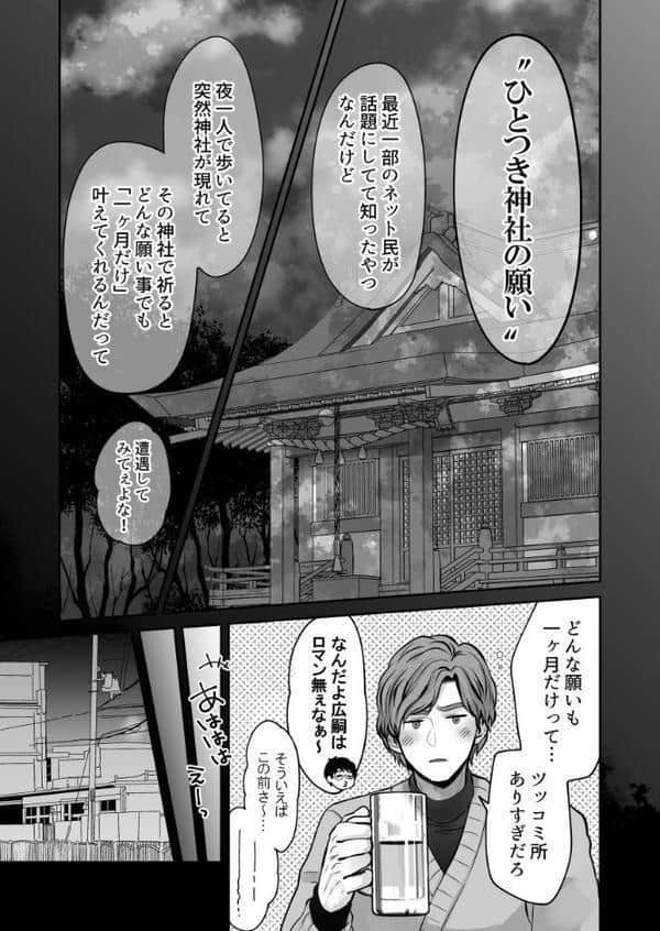 -常識改変-異常な日常 ［生意気ヤンキー1ヶ月間犯し放題］［成人向け・棒線修正版］