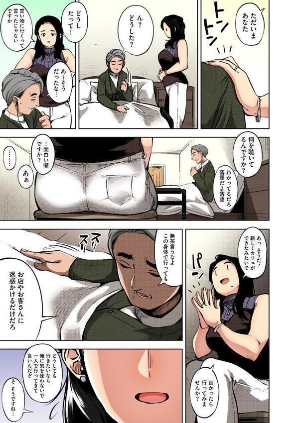 人妻の履歴書【フルカラー版】