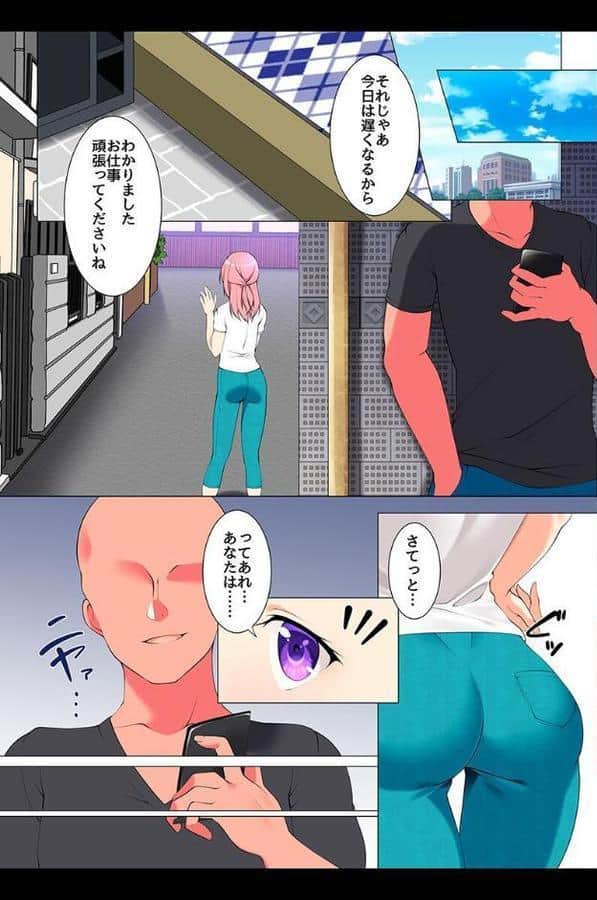 人妻を寝取って堕とす〜快楽に身を堕とす妻たち〜