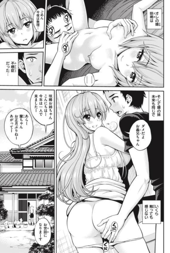 まん ぱい〜特濃スケベスト〜