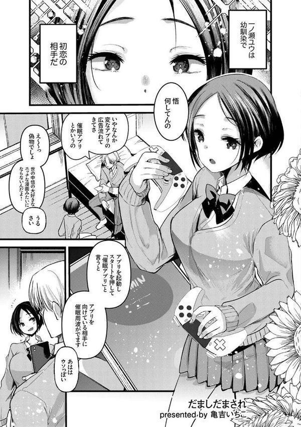 ガニ股でびくびく絶頂が止まらない！〜抗えない快感に負けちゃう発情セックス