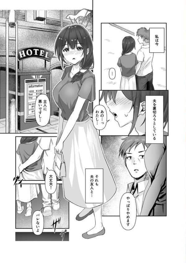 COMIC SPLINE（5）-ALL寝取られパック！！-【18禁】