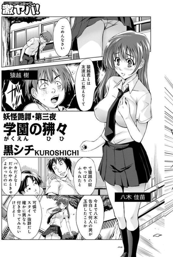 妖怪艶譚 （第1巻）