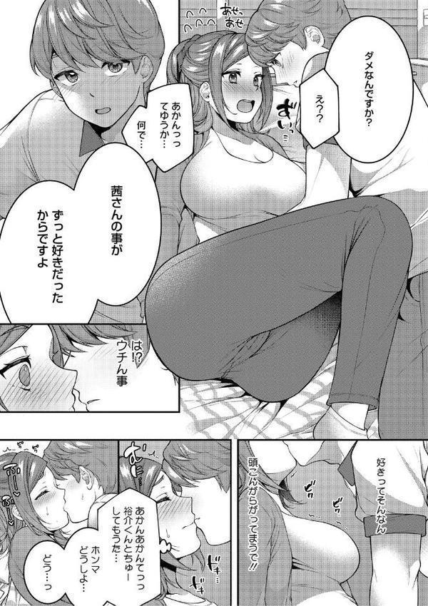 あなたが悪いんだからね hitomiエロ漫画raw(同人誌)無料サンプル画像011