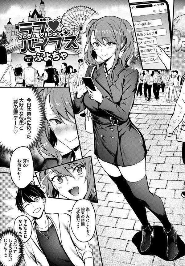 COMIC BAVEL SPECIAL COLLECTION(コミックバベル スペシャルコレクション)VOL72 hitomiエロ漫画raw(同人誌)無料サンプル画像011