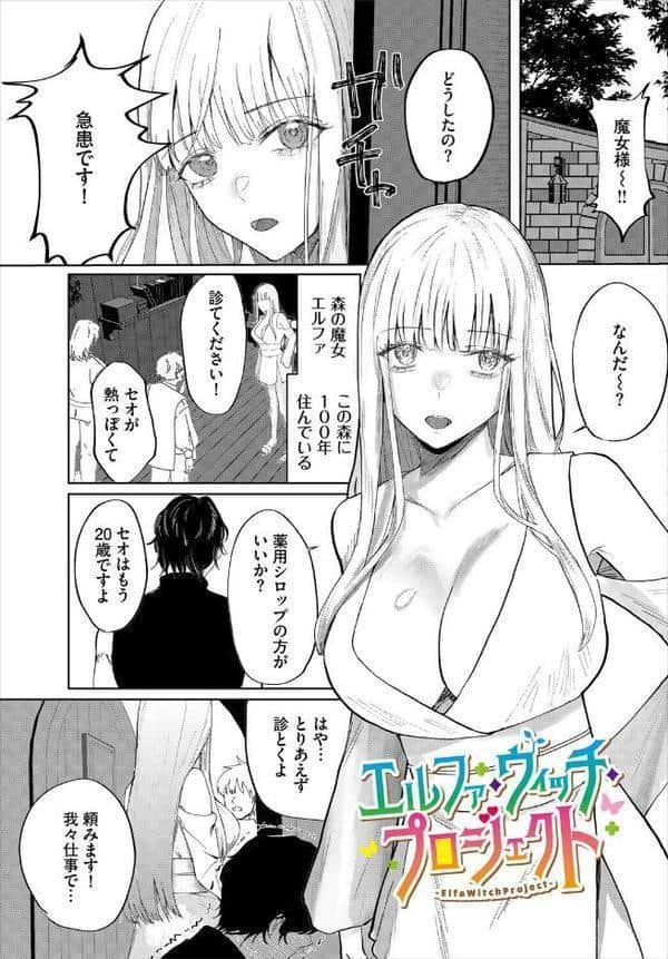 堕乙女達のグリモワール【電子オリジナルコミックス】【FANZA限定版】