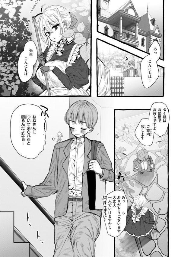 僕より大きくて可愛い女の子 hitomiエロ漫画raw(同人誌)無料サンプル画像011