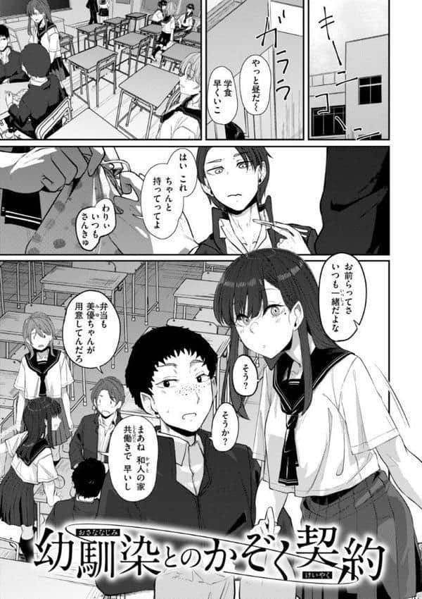 あなたに染まる【デジタル版限定おまけ付き】 hitomiエロ漫画raw(同人誌)無料サンプル画像011