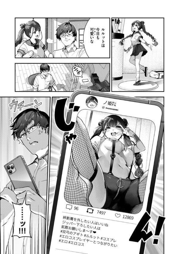 ざんげしゃせ〜 【デジタル版限定おまけ付き】