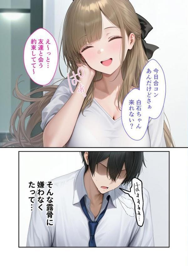 キラキラ美人OLの裏腹な性欲 〜人気受付嬢の本性は汚され願望のド変態〜 モザイク版 hitomiエロ漫画raw(同人誌)無料サンプル画像010