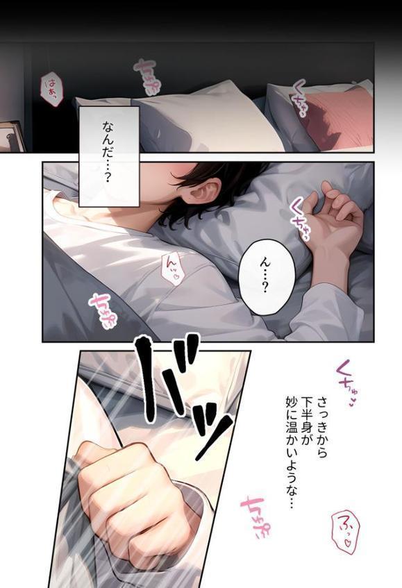 いちゃLOVE純情ベッドルーム 〜クリスマスイブ、恋人サンタのサプライズナイト〜 モザイク版 hitomiエロ漫画raw(同人誌)無料サンプル画像010