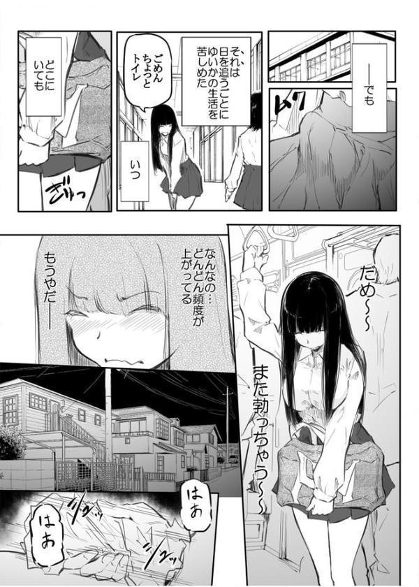 【FANZA限定特装版】こう見えて生えてます。【18禁】