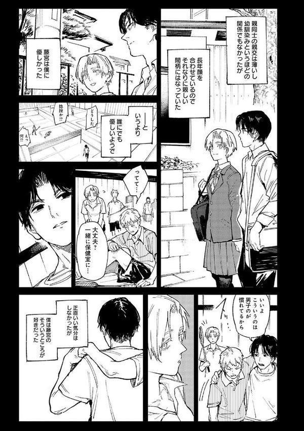 金烏玉兎恋歌【デジタル特装版】 hitomiエロ漫画raw(同人誌)無料サンプル画像011