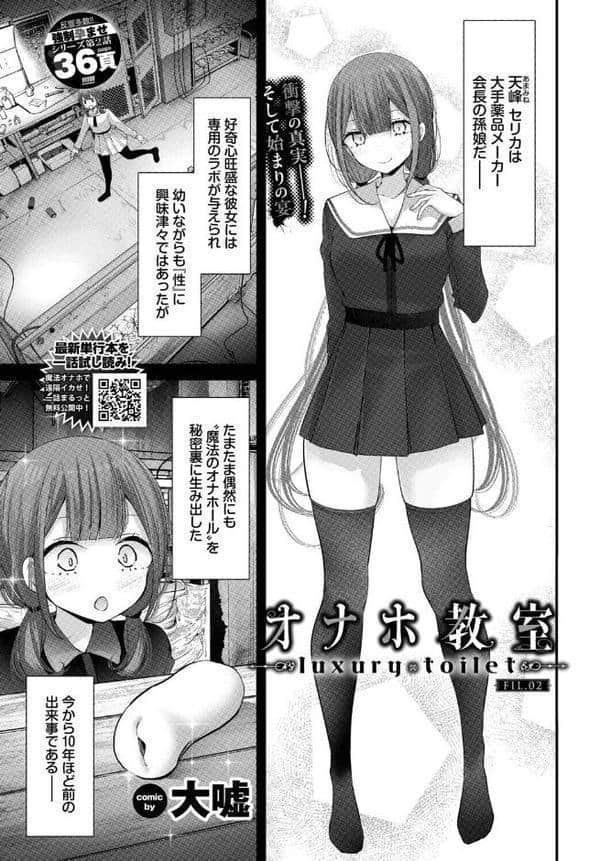 COMIC BAVEL 2026年1月号