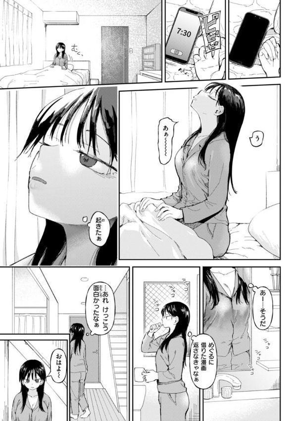 どすけべかわいこたん【デジタル版限定おまけ付き】 hitomiエロ漫画raw(同人誌)無料サンプル画像011