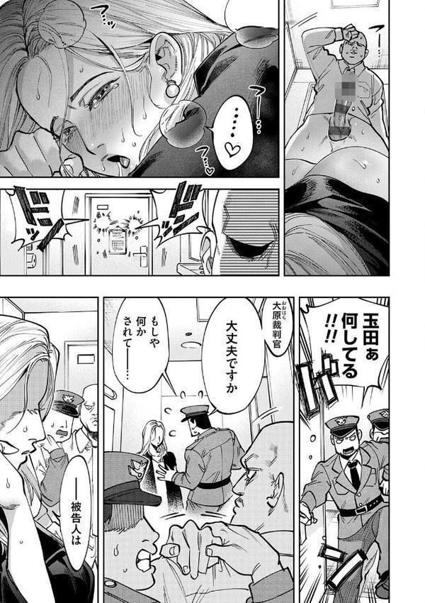 玉田明久のセックスジャーニー【デジタル特装版】