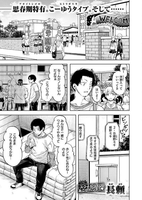 COMIC快楽天ビースト 2025年12月号