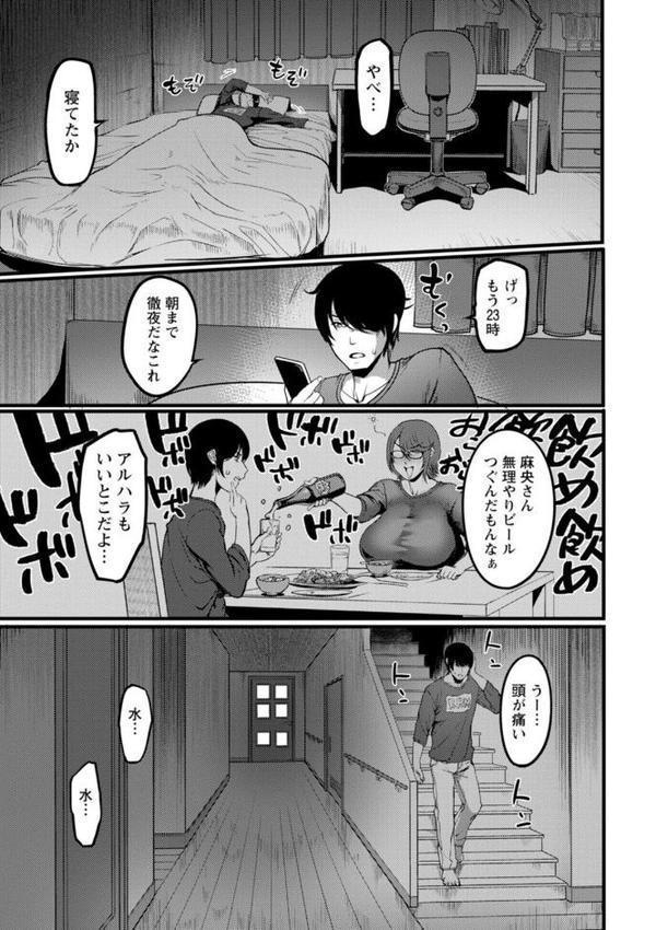 壁尻の部屋 hitomiエロ漫画raw(同人誌)無料サンプル画像011